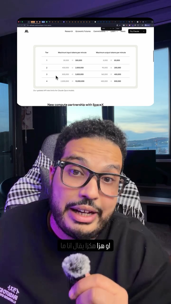 هل زادت حدود استخدام Claude المدفوع؟