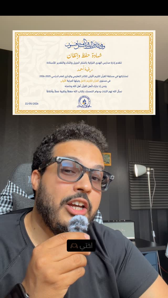 أكاديمية Her Jannah لتحفيظ القرآن أونلاين
