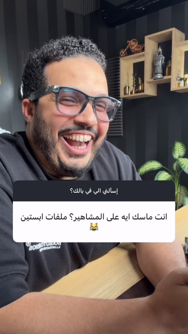 لماذا يتابع المشاهير عبدول أسامة؟