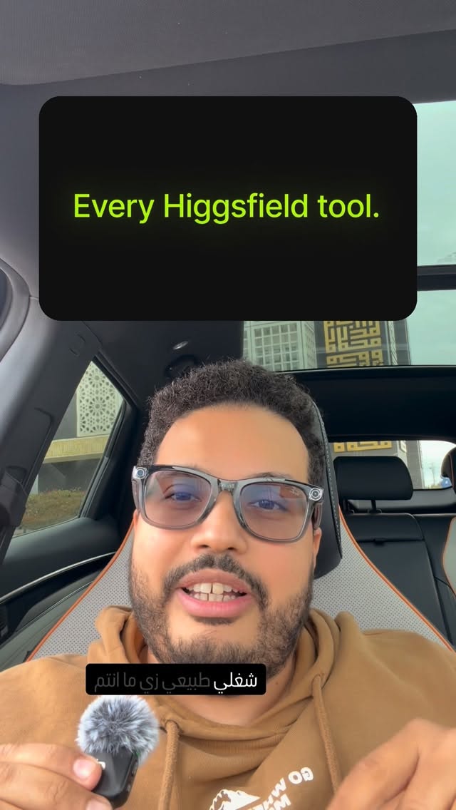 ما هو Higgsfield Supercomputer للمحتوى الإعلاني؟