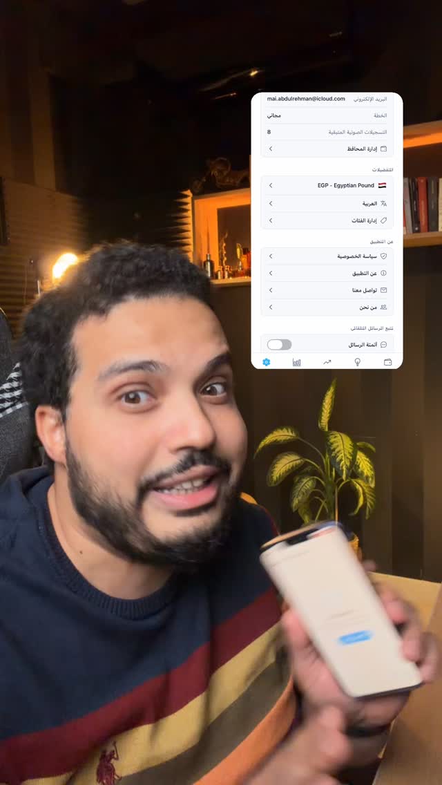 تتبع المصروفات بالصوت عبر Money Notes Plus