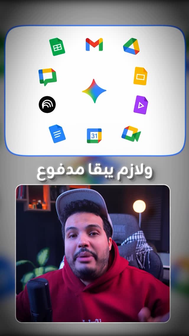 أتمتة المهام بالذكاء الاصطناعي في Google Workspace