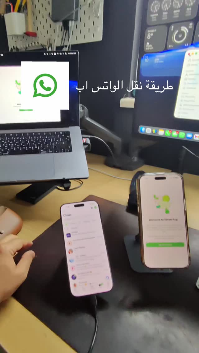 طريقة نقل محادثات WhatsApp بين الهواتف
