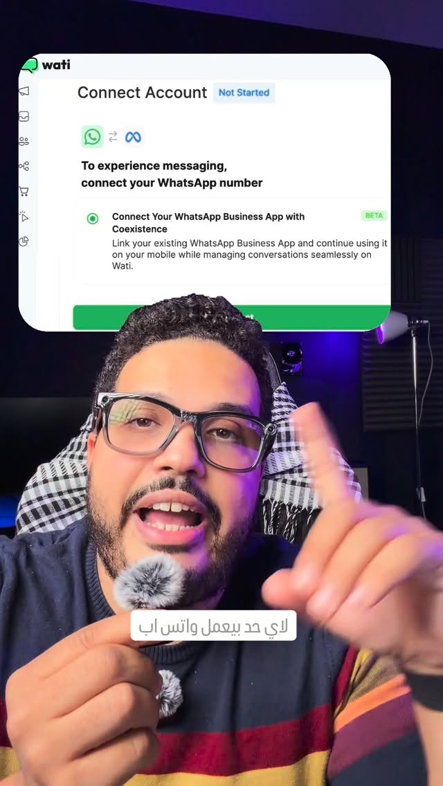 استخدام رقم WhatsApp Business نفسه مع Coexistence