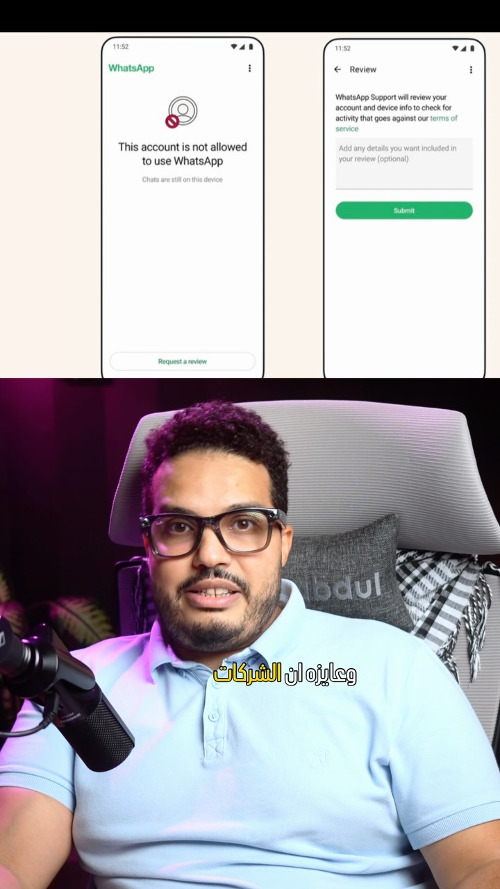 ماذا تفعل إذا تعطل رقم WhatsApp Business؟
